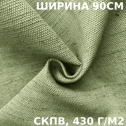 Ткань Брезент Водоупорный СКПВ 430 гр/м2 (Ширина 90см), на отрез  в Владивостоке