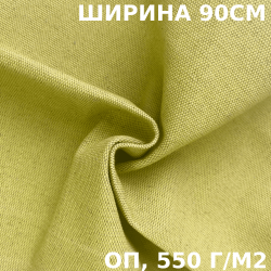 Ткань Брезент Огнеупорный (ОП) 550 гр/м2 (Ширина 90см), на отрез  в Владивостоке